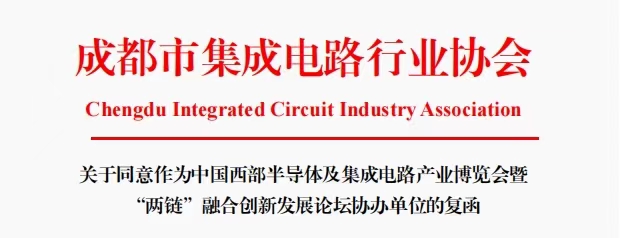 �ɶ��м��ɵ�·��ҵЭ������й������뵼�弰���ɵ�·��ҵ������Э�쵥λ